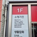 알뜰보물창고 - 사하구 낙동대로324번길 1-1 | 알뜰보물창고