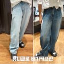 배기공원 | 유니클로 배기커브진 여름데님코디 사이즈 길이 피팅 후 선택