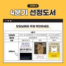 인파워