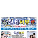 연세 서부 태권도장 이미지