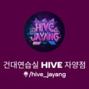 건대 블랙홀