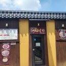 낙지방 이미지