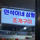 대포수협바다마트