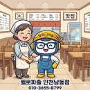 인천해송초등학교 이미지