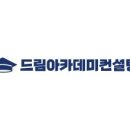 ##### ##### 경기 시흥 영어학원 매매...매출 1200~만원 이미지