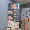 라쿵푸마라탕 | 김해 내외동 라쿵푸 마라탕 솔직 후기 셀프바 구성부터 국물까지 완벽