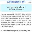 not get anywhere 이미지