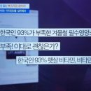 추운 계절에 비타민D의 효과 이미지