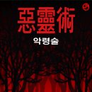 이스케이프9