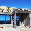 장원오리백숙 매생이국밥 이미지