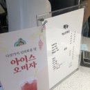금강산브레드