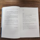 부동산재테크 | 한 권으로 끝내는 재테크 용어 사전 후기 주식 부동산 금융 코인 필수 용어