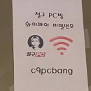 철구PC 이미지