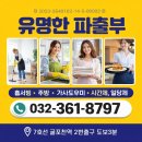 유명파출인력 네이버블로그