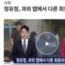 정유정, 과외 앱에서 다른 회원과도 접촉 이미지