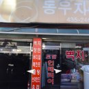 동암지업사