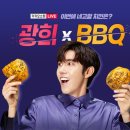 비비큐(BBQ) - 서구 오류지구 | 비비큐(BBQ)