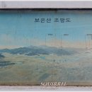 보은산 Daum카페