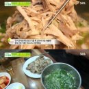 닭곰탕 코리아데일리