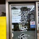 홍주골순대 이미지