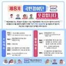 예금보험공사 어린이집