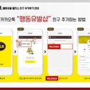 (주)행동유발