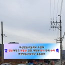 창신대학교 부동산경영대학원 이미지