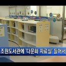 조원도서관 이미지