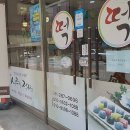 목포떡집시루랑절구랑