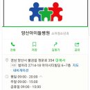 양산아이들병원 이미지