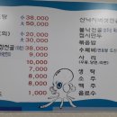 오륙도낙지 이미지