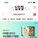 11번가 장바구니 쿠폰 뽑기 (천원~이만) 이미지