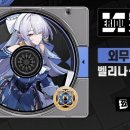 벨리나