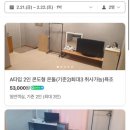 설악온천맘모스리조텔 이미지