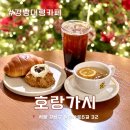 역삼-1536 | 신논현역 강남 크리스마스 카페 호랑가시 분위기 좋은 대형카페 추천 후기