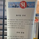 탱이수산