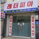 래더피아