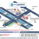 의정부굿365정형외과의원 이미지