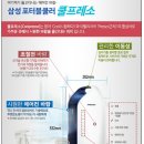 삼성 쿨프레소 (가격수정) 이미지