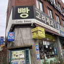 고려제과 티스토리