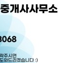 국원공인중개사사무소 이미지