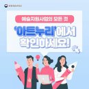 아트누리 이미지
