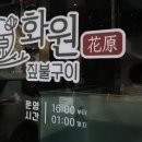 전북화원 이미지