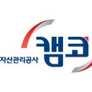 캠코 뉴스1