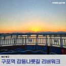 낙동강관리본부 화명생태공원 12 | [국내] 구포역, 잠깐 산책하기 좋은 감동나룻길 리버워크