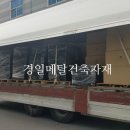 경일전기조명