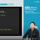 하이엔드 치과기공소 | 디지털 덴티스트리 그 오해와 진실 그리고 휴비츠의 가격 경쟁력은? (현직 치과병원 원장님 강의)
