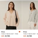 무이브 | ᰔᩚ 무니드 | 이브 브이넥 니트 솔직후기, 착샷