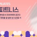 원 피티앤필라테스 이미지