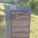 이사위묘 이미지